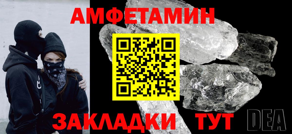 Amphetamine  мега рабочий сайт  Азов  Амфетамин Розовый  Вход с VPN 