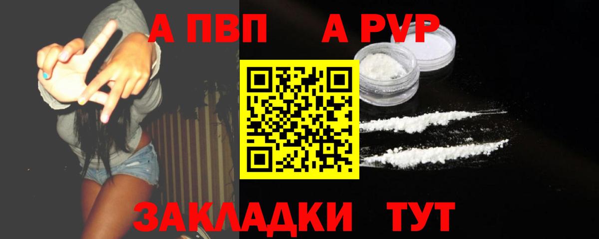 Alfa_PVP кристаллы  APVP СК  Вход с VPN  A PVP крисы CK  Азов 