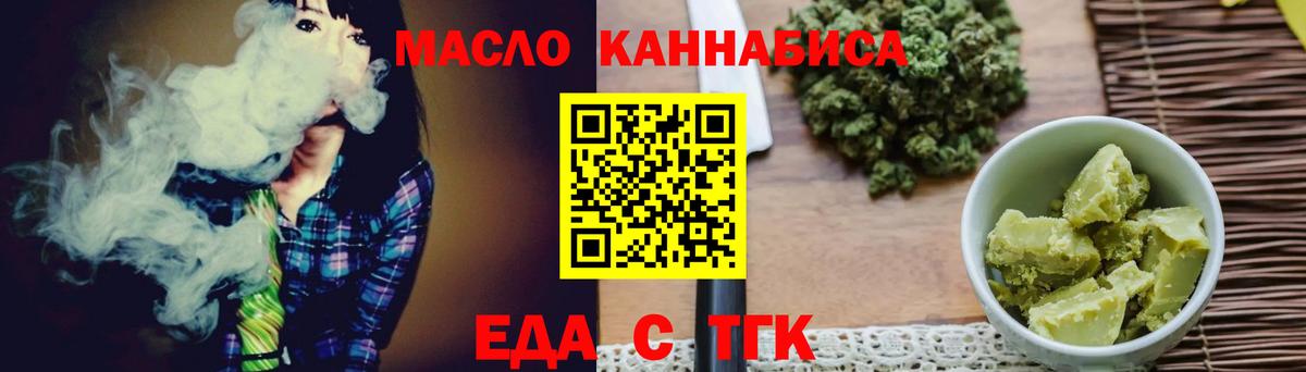 Еда ТГК марихуана Азов