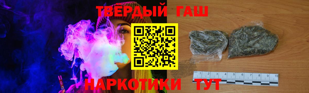 Азов  ГАШИШ VHQ  Вход с VPN  ГАШ hashish 
