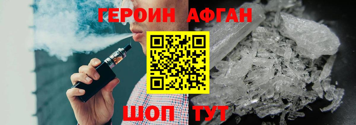 ГЕРОИН  Вход с VPN  Азов  Героин гречка 