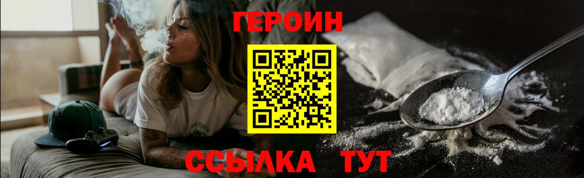 ГЕРОИН Афган Азов