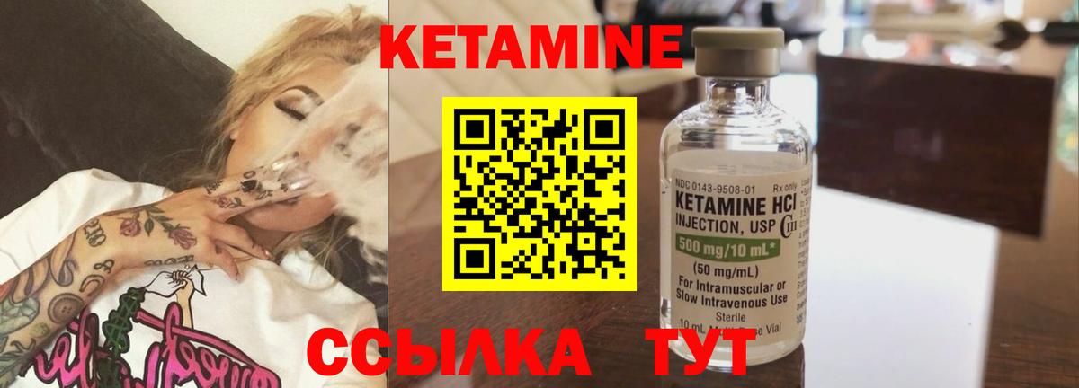 Азов  КЕТАМИН VHQ  КЕТАМИН ketamine  Вход с VPN 