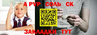 ALPHA-PVP Кумертау