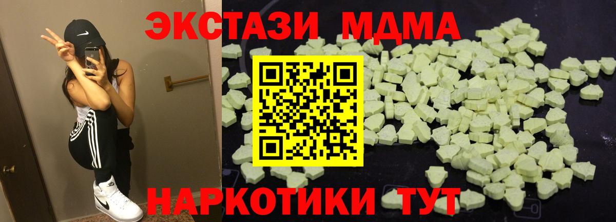 MDMA Molly  Вход с VPN  Азов 