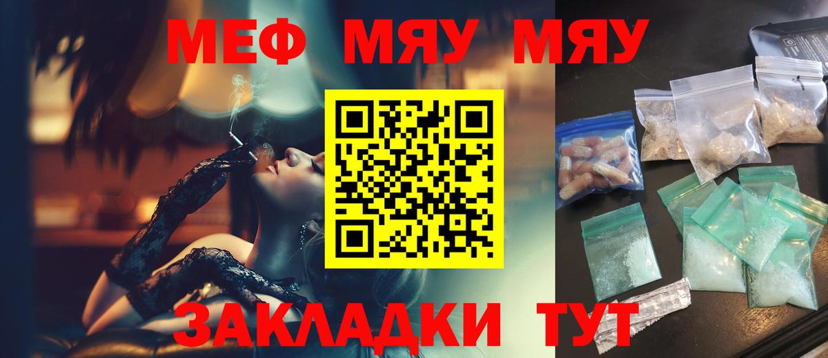 Мефедрон  Вход с VPN  МЕФ мяу мяу  Азов  МЕФ 4 MMC 