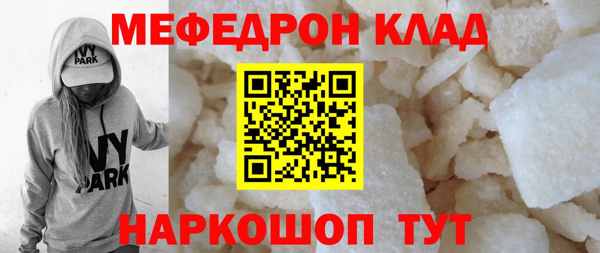 МЕФ мука Азов