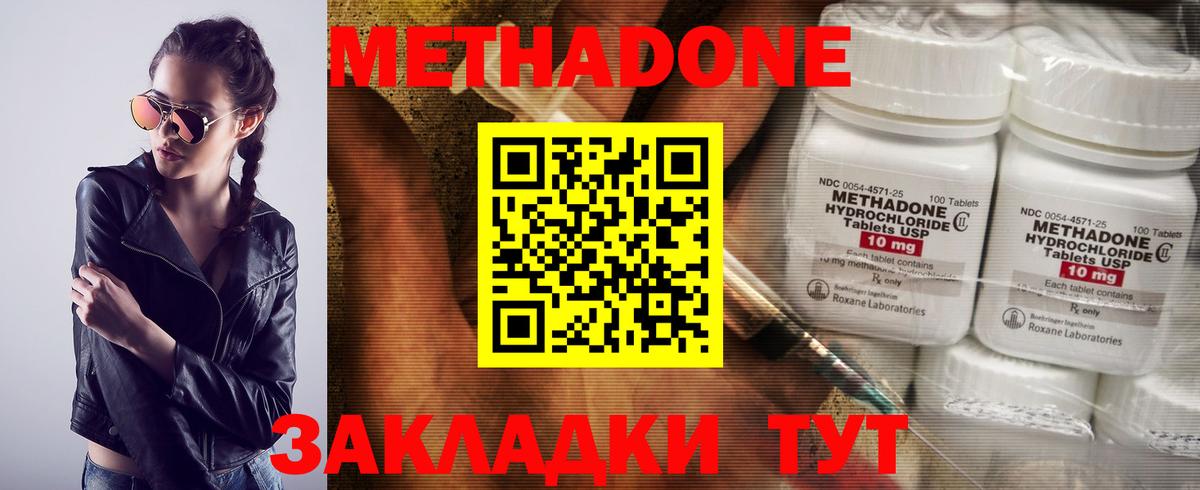 МЕТАДОН мёд Азов