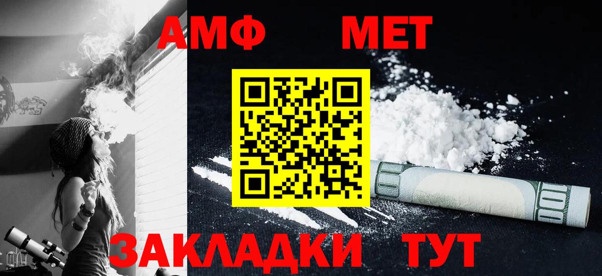 Азов  Первитин витя  МЕТАМФЕТАМИН  Вход с VPN 