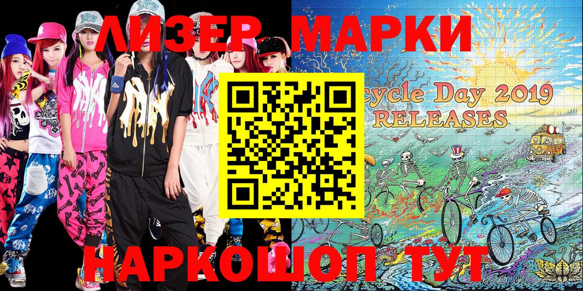 Марки NBOMe 1500мкг  Вход с VPN  Азов 