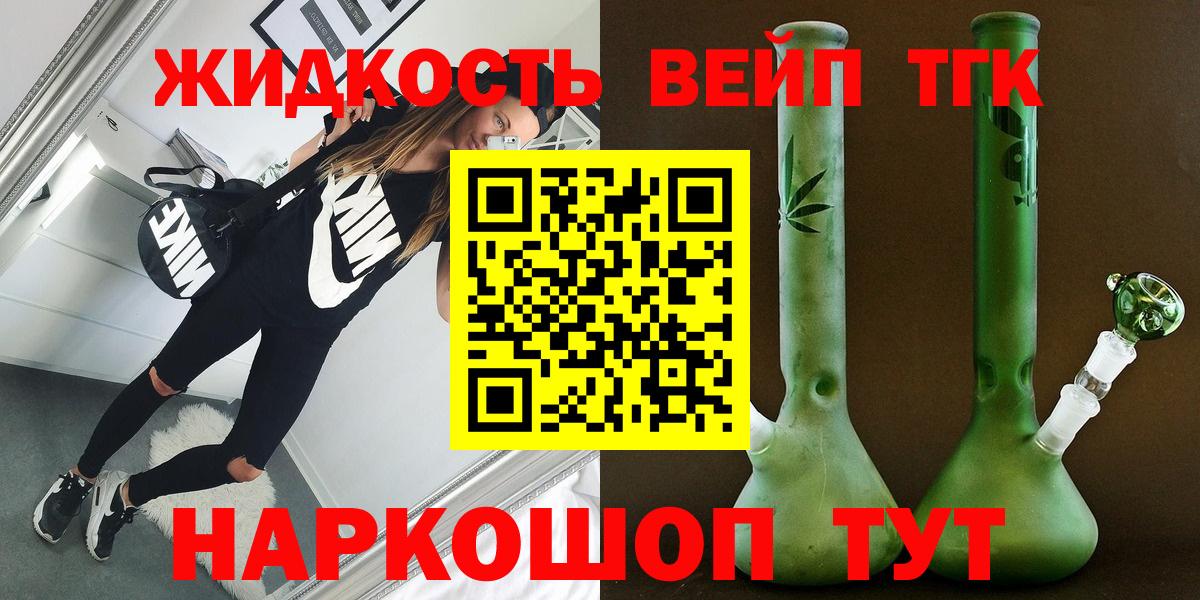 Азов  где купить   Вход с VPN  ТГК жижа 
