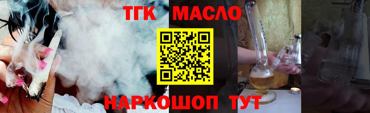ТГК Wax Азов