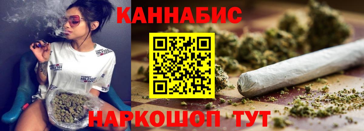 Каннабис гибрид  Бошки марихуана семена  Вход с VPN  Азов 